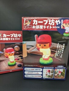 未使用 美品 保管品【カープ坊や お部屋ライト BOOK】Carp 広島東洋カープ 明るさ調節 USB給電 卓上 ライト ランプ インテリア 箱付き