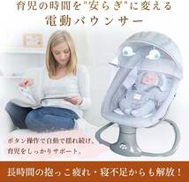 送料無料　バウンサー 電動 ベビーラック ベビーバウンサー 新生児 LARUTAN 【乳児～3歳】子守唄再生 安全ベルト 着脱トイ付き 36ヶ月まで_画像3