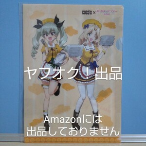 【非売品/未開封】ココス×ガールズ&パンツァー A4クリアファイル アンチョビ/ケイ ガルパン COCO'S 《匿名配送》