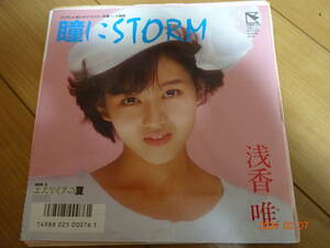 ＥＰ　浅香唯「瞳にSTORM」スケバン刑事Ⅲ