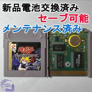 【電池交換済み GBソフト】遊戯王デュエルモンスターズ