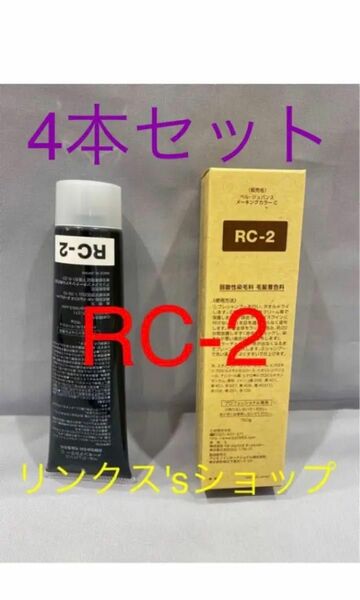 RC2。4本 弱酸性 ベルジュバンス ヘアカラー 白髪染め マニキュアベルジュバンス 弱酸性 メーキングカラー マニキュア
