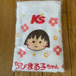 ちびまる子　フェイスタオル　ケーズ電気　限定品