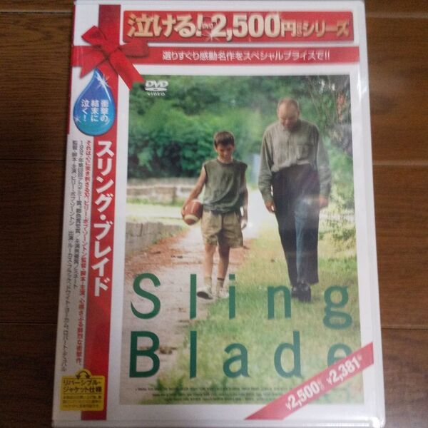 スリング・ブレイド('96米) DVD