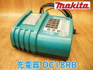 ◆ makita 充電器 DC18RB マキタ 急速充電器 7.2～18V用 100V スライド式 バッテリー無し 充電器のみ メロディー付き 