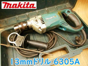 ◆ makita 13mmドリル 6305A マキタ 電気ドリル 電動ドリル 鉄工13mm 木工30mm 100V 穴あけ 穿孔 大工道具 電気 電動 No.3320