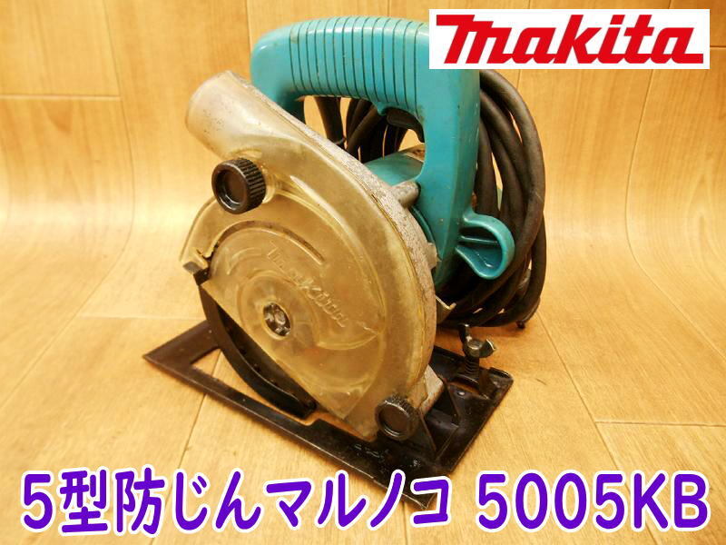 2025年最新】Yahoo!オークション -5型防じんマルノコの中古品 2025年最新】Yahoo!オークション -5型防じんマルノコの中古品