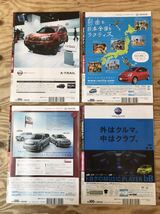 mA 80 日経エンタテイメント 2006年 9.10.11.12月号 2007年 1.2.4.5月号 計８冊 セット 当時物 ※難あり、現状品、巻数バラバラ_画像5