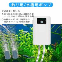 エアーポンプ 釣り/水槽 ポンプ エアポンプ USB充電 電池内蔵 消音30db 携帯式 酸素提供ポンプ 釣り用/アクアリウム用/停電時用_画像2