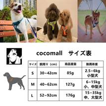 cocomall 負担軽減犬用ハーネス 日本授権店 犬用ハーネス 犬用胴輪 ドッグ ペット用品 ハーネスリード 3M反射材料 訓練 (S, オレンジ)_画像2