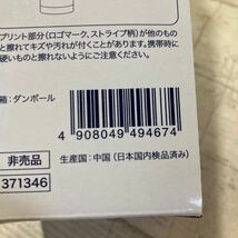 ファンケル　レトワール デュ ソレイユ　ステンレスボトル　FANCL 0.3L 371346 ステンレス製携帯用魔法瓶　佐川急便対応のみ_画像8