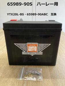 バイク用バッテリー ハーレー専用AGMバッテリー 65989-90S 65989-90A 65989-90B 65989-90C互換