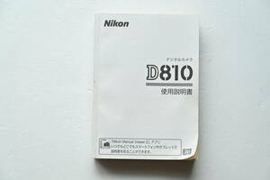NIKON D810 use instructions 