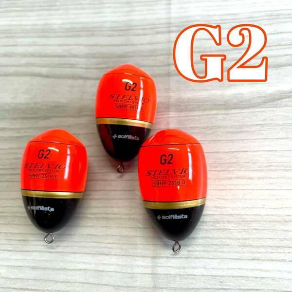 新品　ウキ　カン付き　G2３個セット　フカセ オレンジ