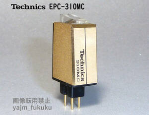 【67】　Technics 　MCカートリッジ　EPC310MC　Ｔ4Ｐ