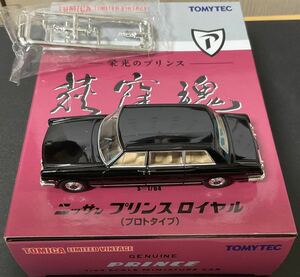 トミカリミテッドヴィンテージ荻窪魂Vol.06 日産プリンスロイヤル(プロトタイプ)♪TLV