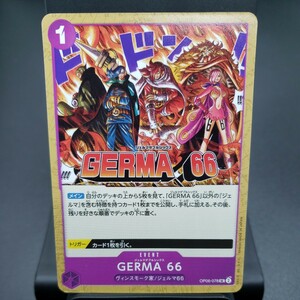 【ONE PIECE CARD GAME 】GERMA 66 ジェルマ [UC] (OP06-078) 双璧の覇者【OP-06】 トレーディングカード ワンピース 