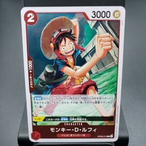 【ONE PIECE CARD GAME 】モンキー・D・ルフィ [R] (OP06-013) 双璧の覇者【OP-06】 トレーディングカード ワンピース 