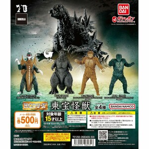 HG 東宝怪獣【台紙POPのみ】ガチャ　ゴジラ