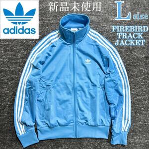 新品 アディダスオリジナルス ファイヤーバード トラック ジャケット Lsize adidas originals FIRE BIRD ジャージ ウェア ジップポケット