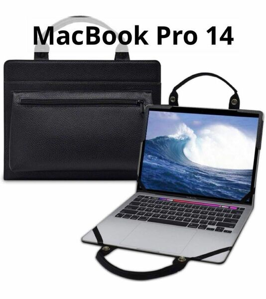 MacBook Pro 14インチ ケース パソコンケース 黒 持ち手付 新生活 大学生 ビジネス 社会人 ポケット付き