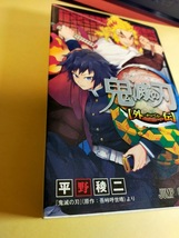 鬼滅の刃〈外伝〉 （ジャンプコミックス） 平野稜二／著　吾峠呼世晴／原作_画像6