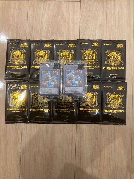 東京ドーム遊戯王25周年 ①PROMOTION PACK10パックセット②クリボー トークン 2パック