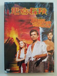 【中古DVD 地底探険 パット・ブーン ジェームズ・メイスン ヘンリー・レビン】