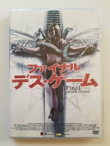 【中古DVD ファイナル・デス・ゲーム エリザ・ドゥシュク マイク・ヴォーゲル イーサン・レインズ】