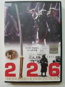 【中古DVD 「２２６」萩原健一 三浦友和 南果歩 名取裕子 竹中直人】