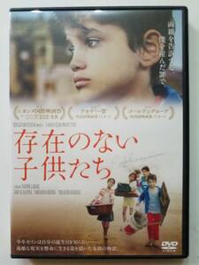 【中古DVD 存在のない子供たち ナディーン・ラバキー】