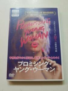 【中古DVD プロミシング・ヤング・ウーマン キャリー・マリガン ボー・バーナム アリソン・ブリー クランシー・ブラウン】