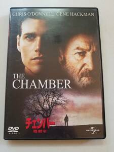 【中古DVD チェンバー 処刑室 クリス・オドネル ジーン・ハックマン】