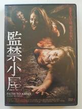 【中古DVD 監禁小屋 アリソン・オチマネク リンダ・ベラ】_画像1