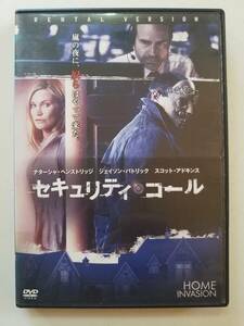 【中古DVD ジャケット難あり セキュリティコール ナターシャ・ヘンストリッジ ジェイソン・パトリック】