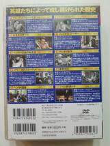 【DVD-BOX 名作文学を映画で楽しむ 罪と罰 高慢と偏見(10枚組)/名作映画 歴史を創った偉人たち(10枚組) 2DVD-BOXセット】_画像3