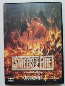 【中古DVD ストリート・オブ・ファイヤー マイケル・パレ ダイアン・レイン】