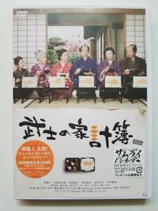 【中古DVD 武士の家計簿 堺雅人 仲間由紀恵 松坂慶子 中村雅俊 草笛光子】