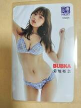 未使用 菊地姫奈 図書カードNEXT B 巨乳 送料63円_画像3