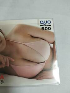 未使用 麻倉瑞季 クオカードB Iカップ 巨乳 送料63円