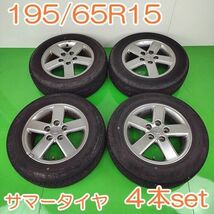 【送料無料】DUNLOP 195/65R15 91S ENASAVE EC202 ダンロップ 15×6.0J+50 5H×114.3 トヨタ 純正 アルミ ホイールセット 4本セット YAH028_画像1