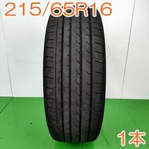 【個人宅OK】 YOKOHAMA 215/65R16 98H BluEarth RV02 ヨコハマタイヤ ブルーアース 夏タイヤ タイヤ 1本 YA606_画像1