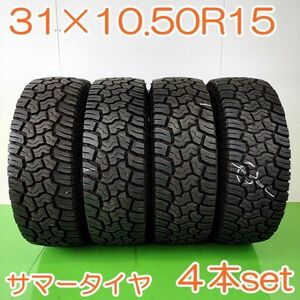 【送料無料】 YOKOHAMA 31×10.50R15 LT 109Q 6PR GEOLANDAR X-AT Yokohama Geolander 夏Tires Tires ４本set YA638 P