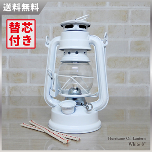 替芯2本付【送料無料】新品 Hurricane Oil Lantern - White 8&#34; 【日本未発売】◇ハリケーンランタン ホワイト 白 ミニ 未使用