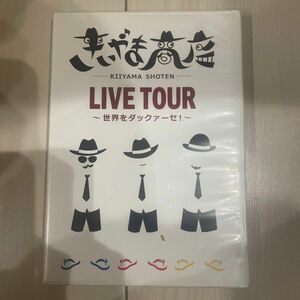 きいやま商店　DVD