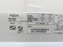 AQUA・アクア・2023年製・2槽式洗濯機・AQW-N501・5Kg・中古品・149739_画像10