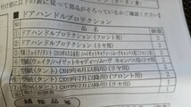 ☆ダイハツ　純正　ドアハンドルプロテクション(カーボン調)　1台分　08400-K2232 ムーヴキャンバス　ムーヴ　ウェイク　タント☆_画像4