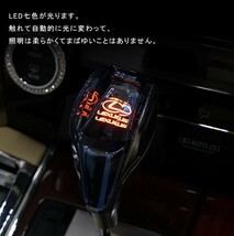 新品 レクサス シフトノブ LED イルミネーション 7色点灯 LED ハンドボールクリスタルシフトノブシフトレバー USB充電式 水晶型_画像4