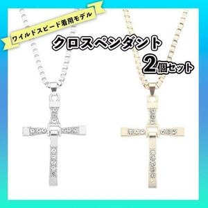 クロスネックレス 十字架 ペンダント ドミニク ペンダント 銀 金 2種セット