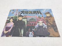 k0613-06★未使用 大逆転裁判 花やしき コラボグッズ / 希少 クリアファイル 成歩堂龍之介 CAPCOM まとめて3点_画像6